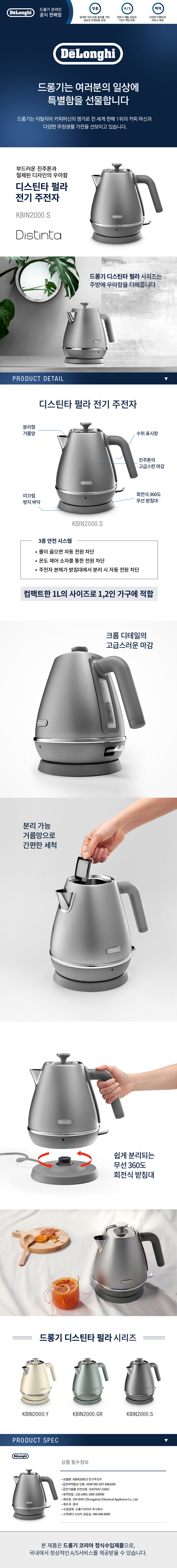 KBIN2000S.jpg