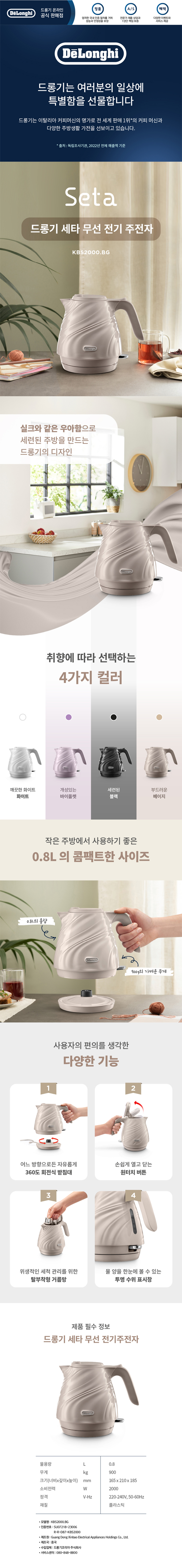 KBS2000BG_spec.jpg