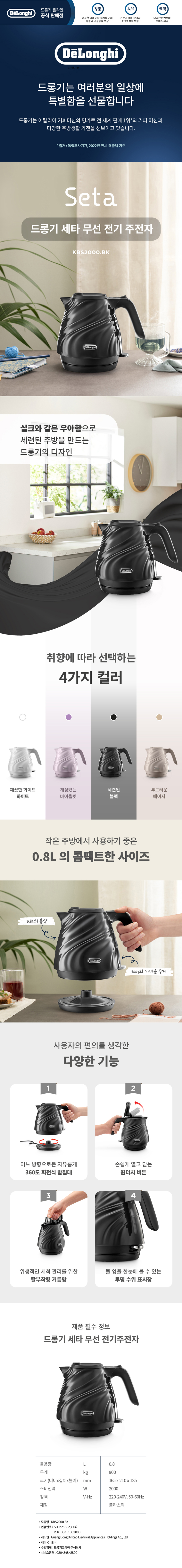 KBS2000BK_spec.jpg