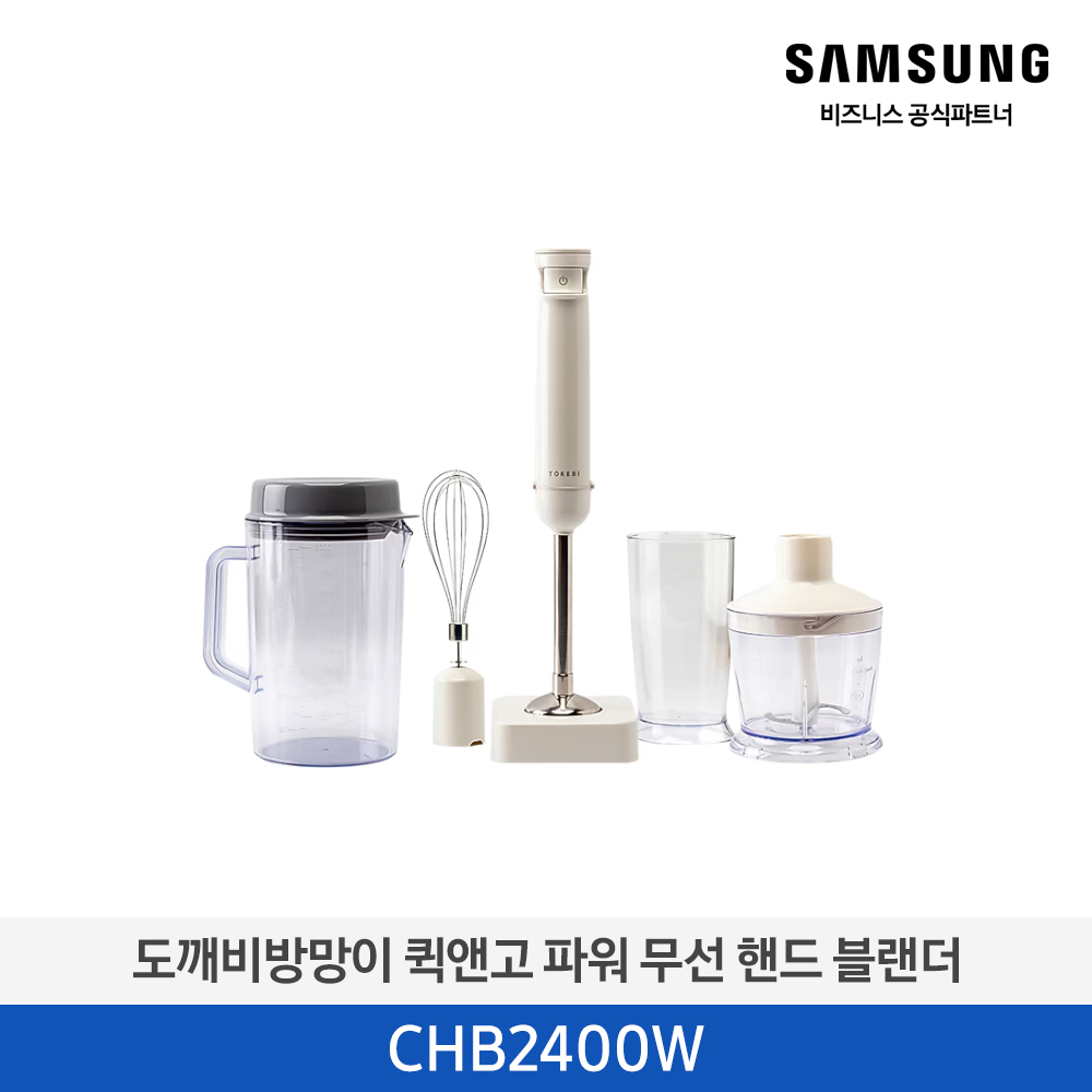 도깨비방망이 퀵앤고 무선 핸드블렌더 CHB2400W