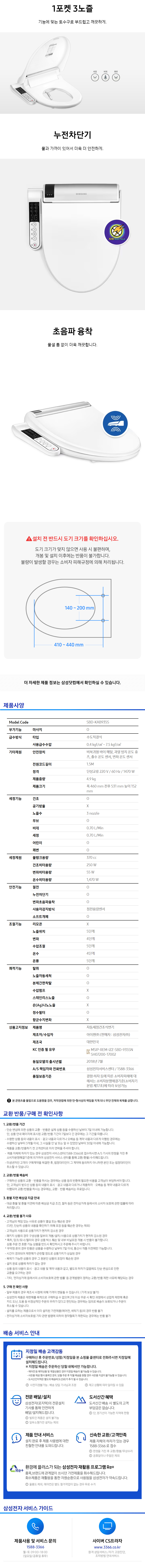 SBD-KAB935S6_spec.jpg