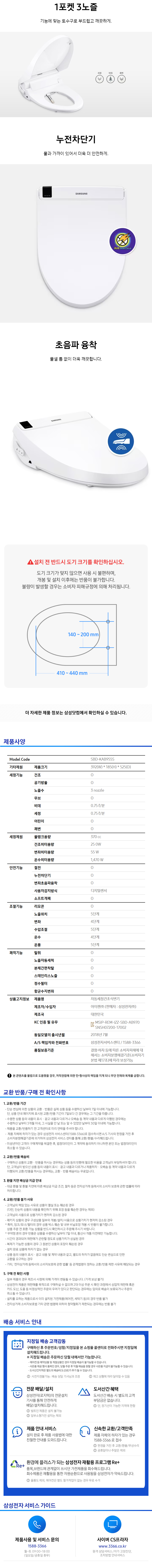 SBD-KAB955S_spec.jpg