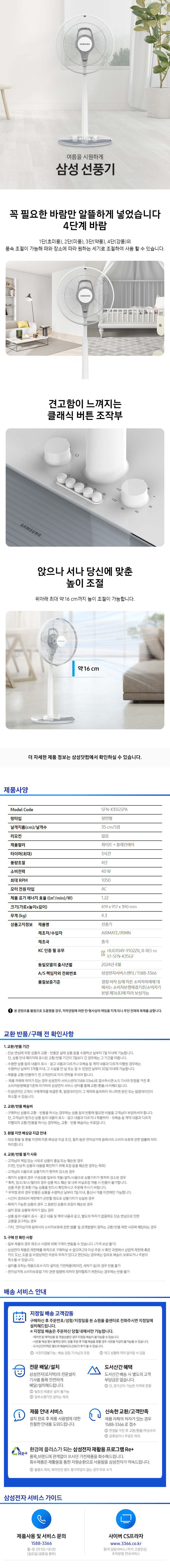 SFN-X35GSPA_spec.jpg
