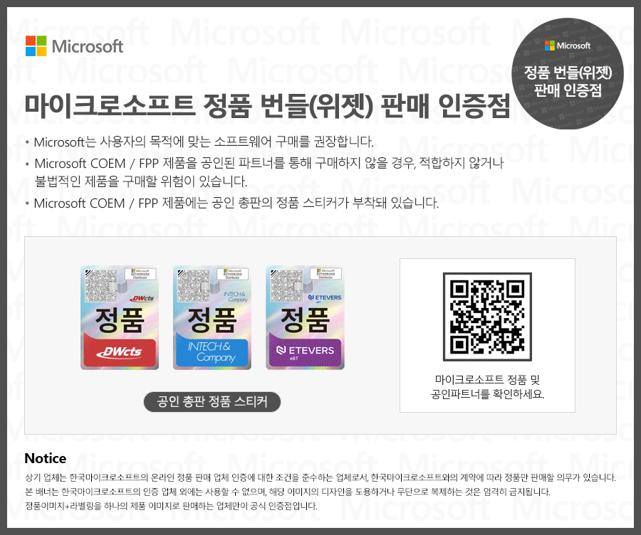 microsofe_notice.gif