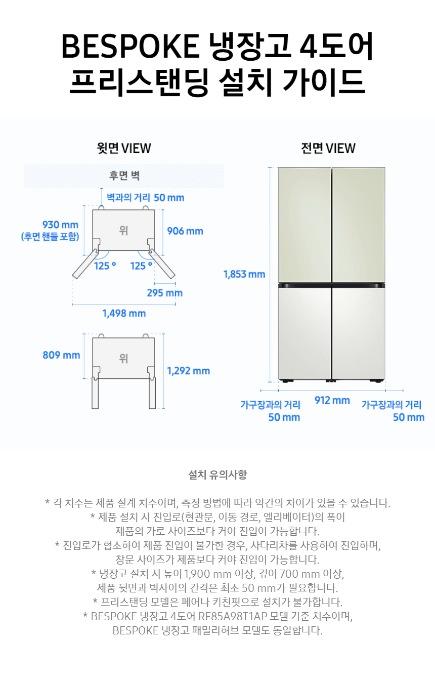 RF85C90F101_spec_guide.jpg