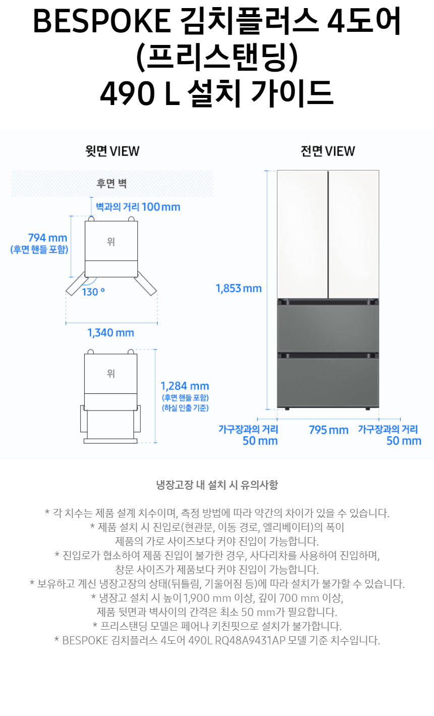 4door_freestanding_RQ49_guide.jpg