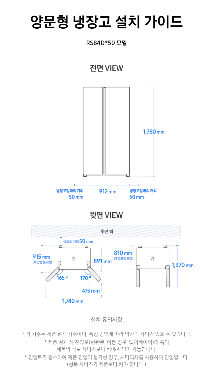 side-by-side_RS84D_50_installation_guide.jpg