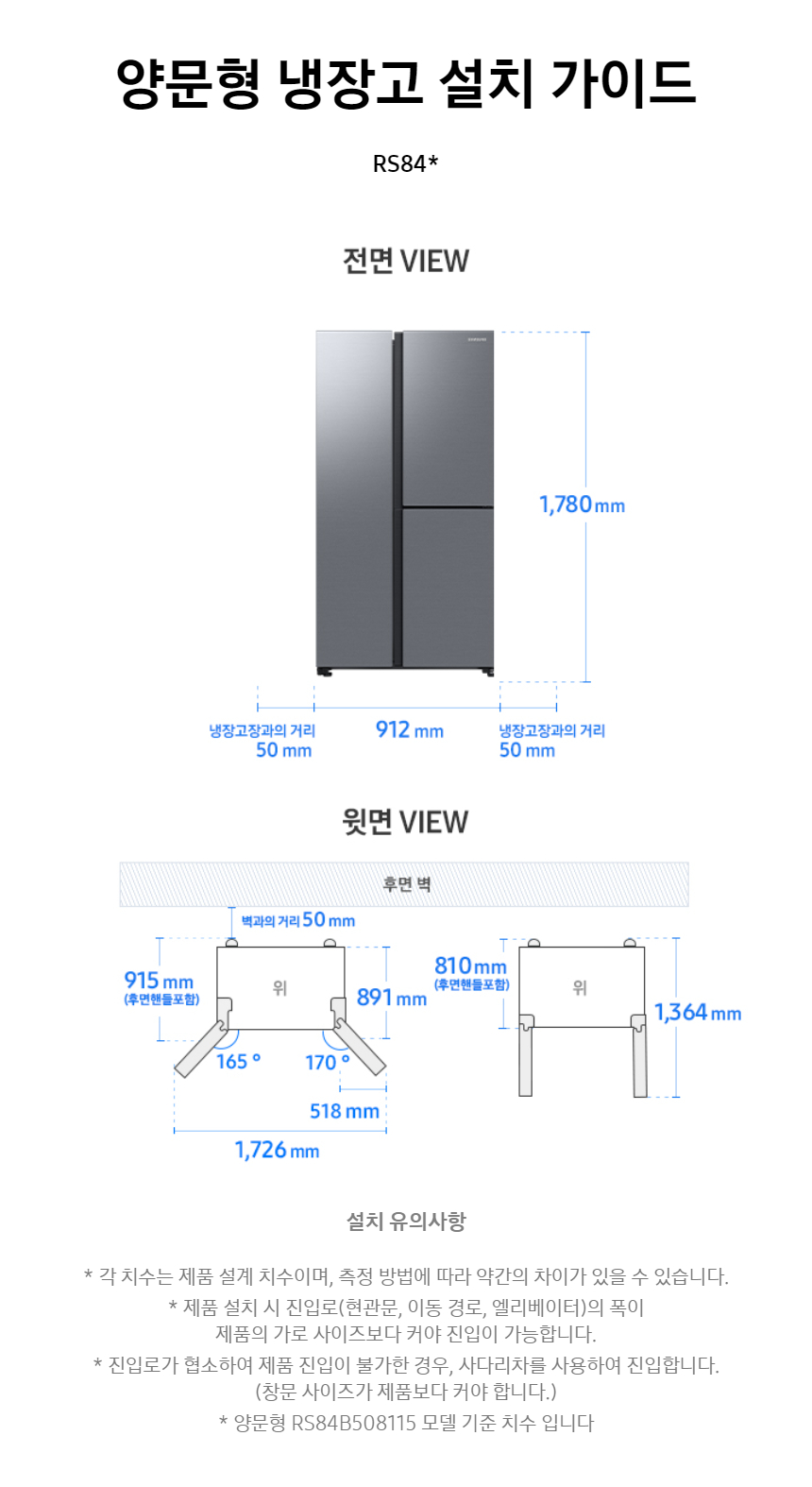 side-by-side_RS84_installation_guide.jpg