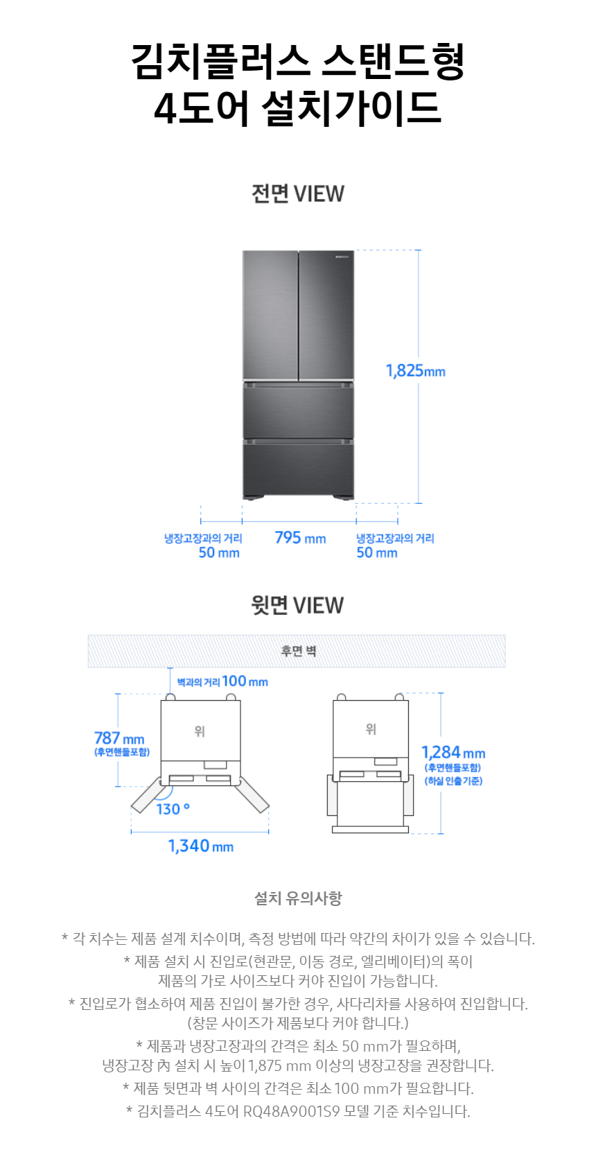 stand_4door_freestanding_RQ49_installation_guide.jpg