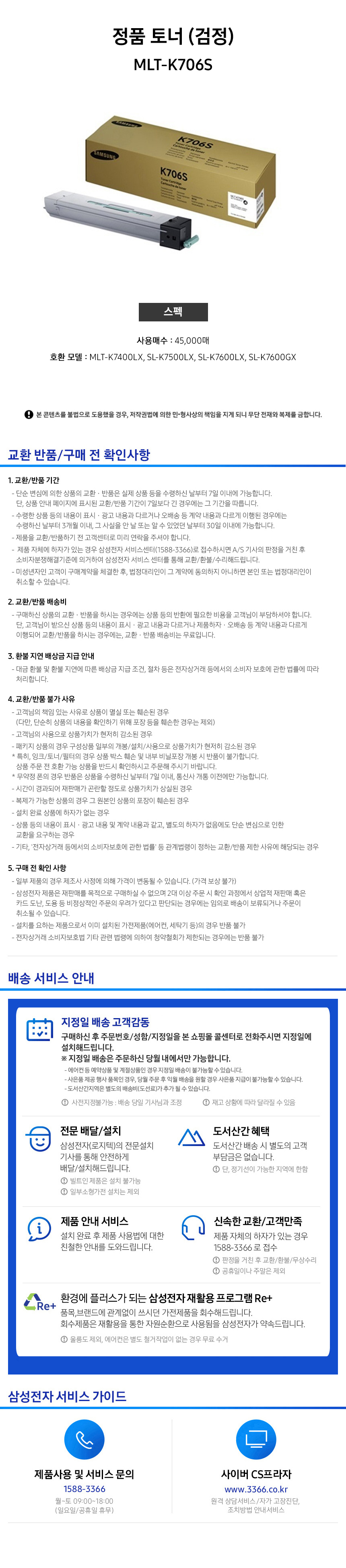 MLT-K706S_spec.jpg