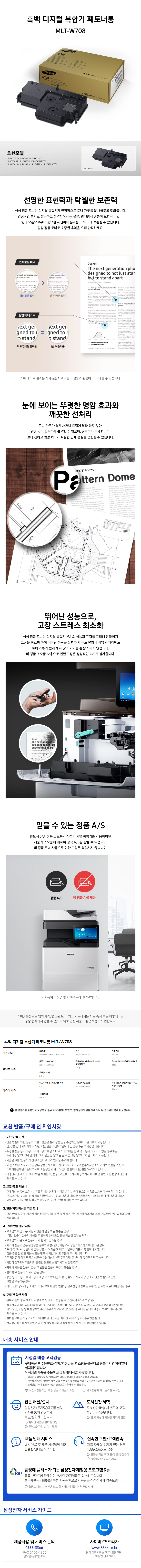 MLT-W708_spec.jpg