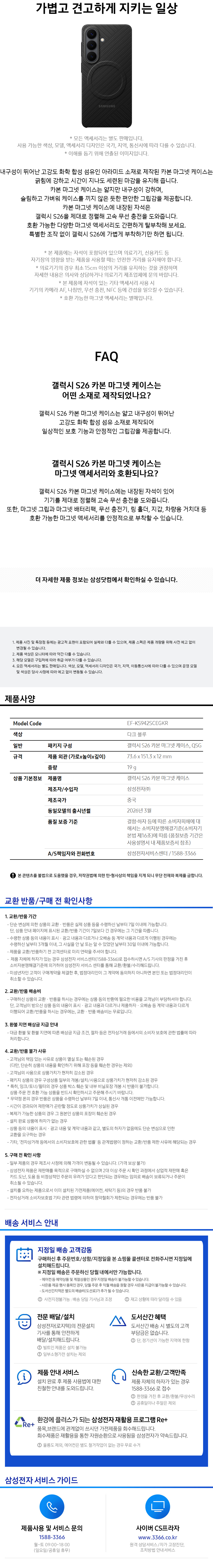 EF-KS942SCEGKR_spec.jpg