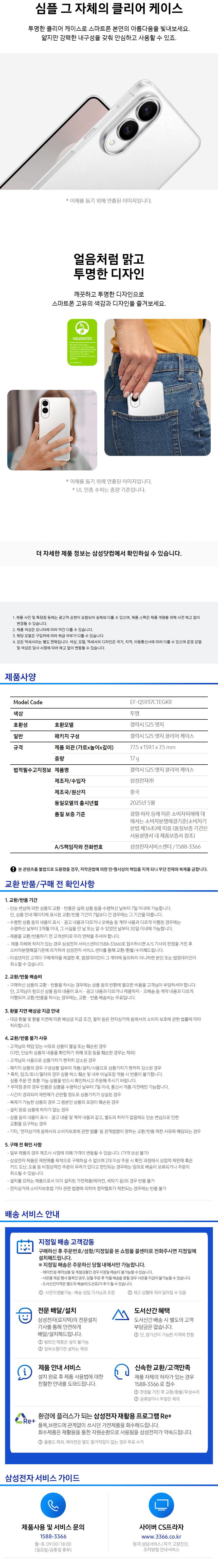 EF-QS937CTEGKR_spec.jpg