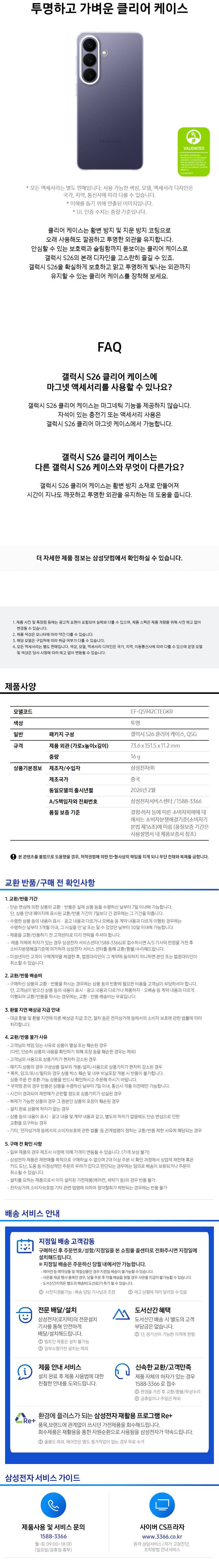 EF-QS942CTEGKR_spec.jpg