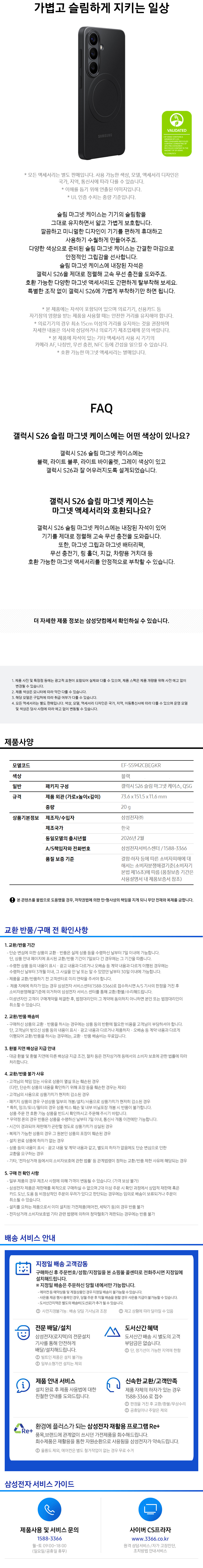 EF-SS942CBEGKR_spec.jpg
