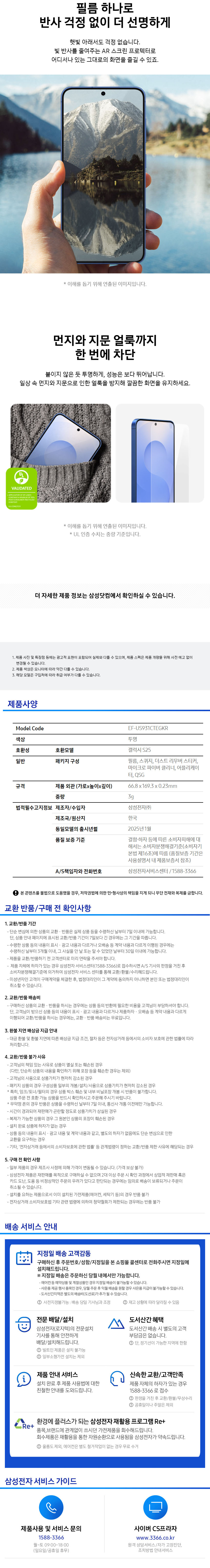 EF-US931CTEGKR_spec.jpg