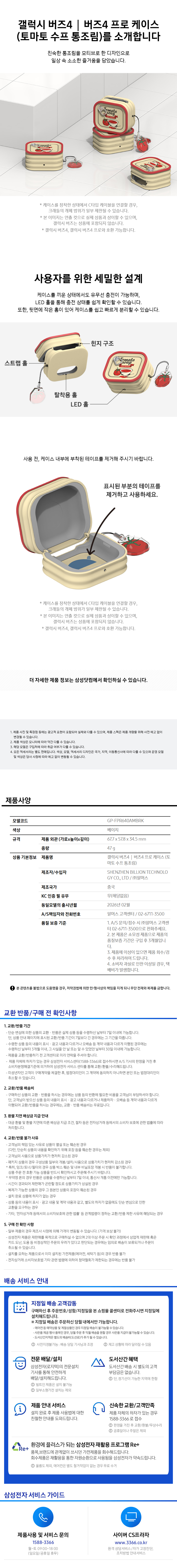 GP-FPR640AMBRK_spec.jpg