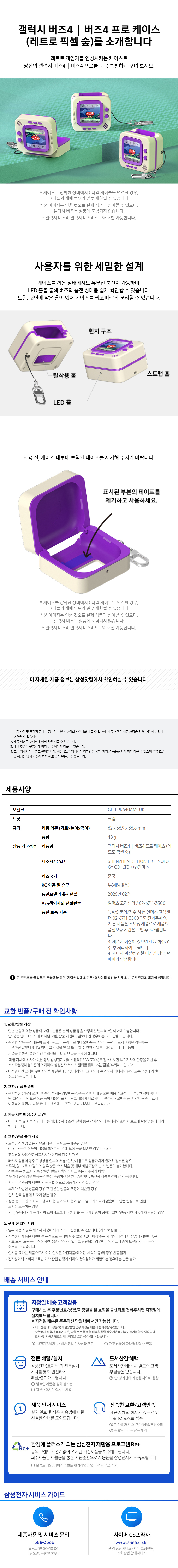 GP-FPR640AMCUK_spec.jpg