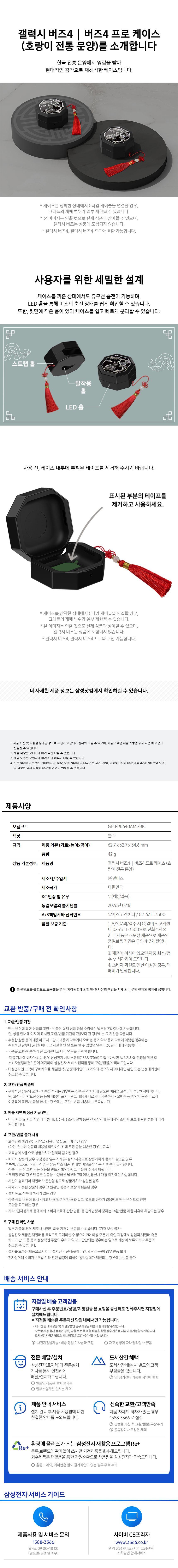 GP-FPR640AMGBK_spec.jpg