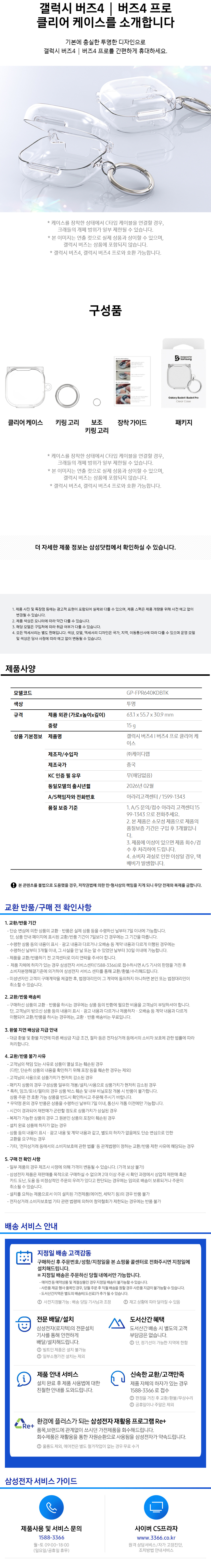 GP-FPR640KDBTK_spec.jpg