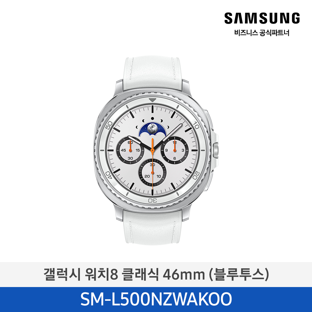[삼성전자] 갤럭시 워치8 클래식 (블루투스, 46mm) 화이트 SM-L500NZWAKOO